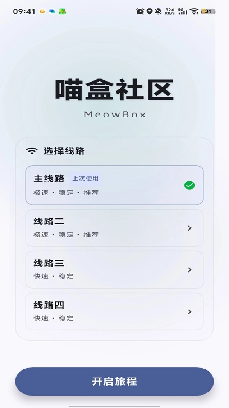 喵盒社区官方版图3