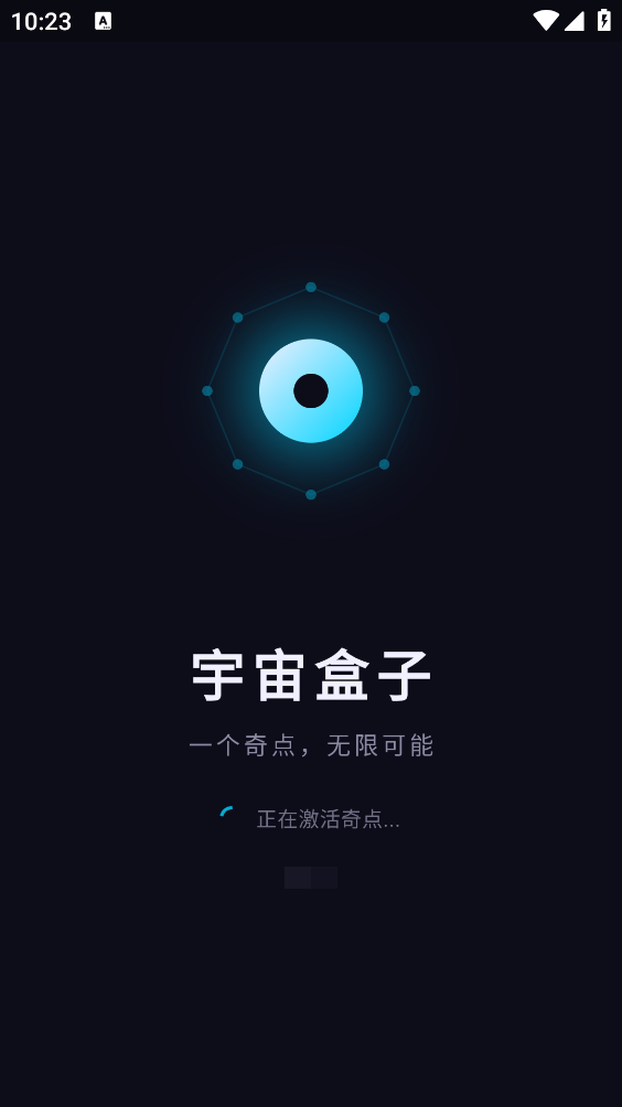 宇宙盒子安卓下载