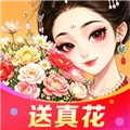 种花拾光游戏最新版