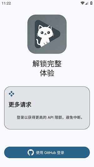 GitHubStore安卓直装版