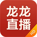 龙龙直播最新版 v5.6.1