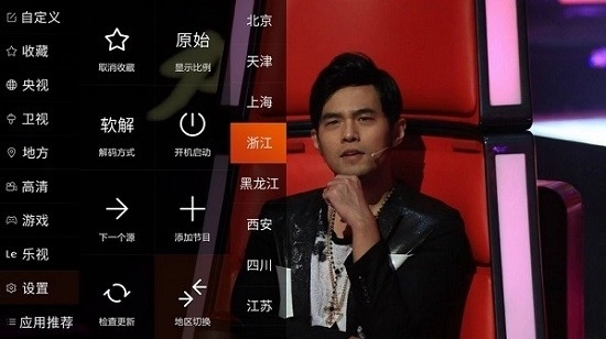 龙龙直播最新版图3