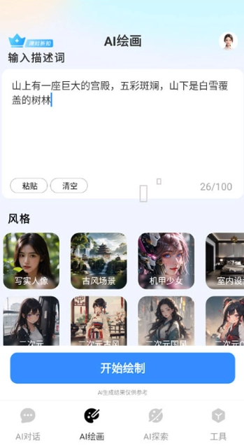 可梦ai视频正式版下载