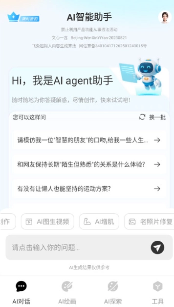可梦ai视频正式版下载