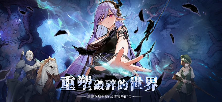 马赛克骑士团游戏纯净最新版图2
