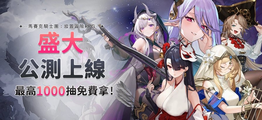 马赛克骑士团游戏纯净最新版图1