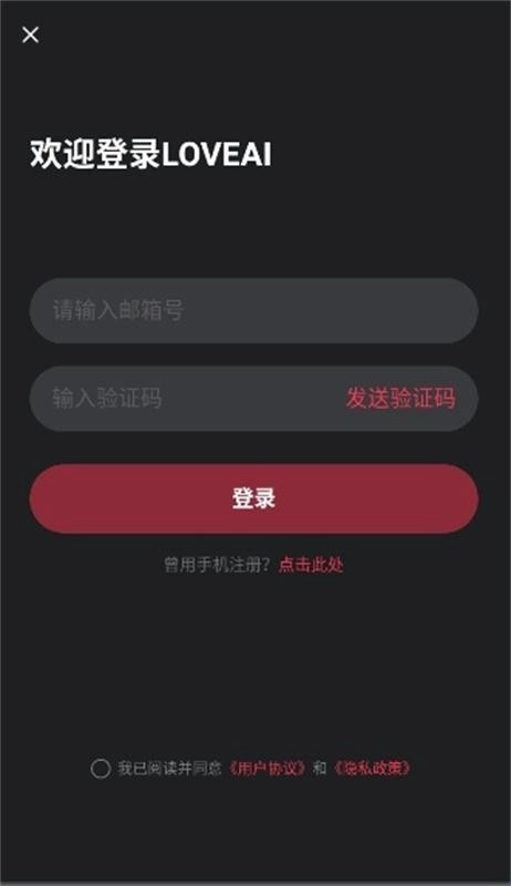 loveai免费版软件下载