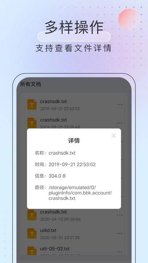 黑马优化卫士手机免费版图1