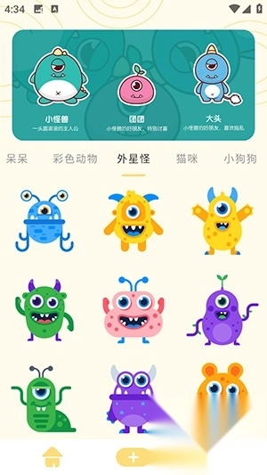 奶蛙表情包安卓版图3