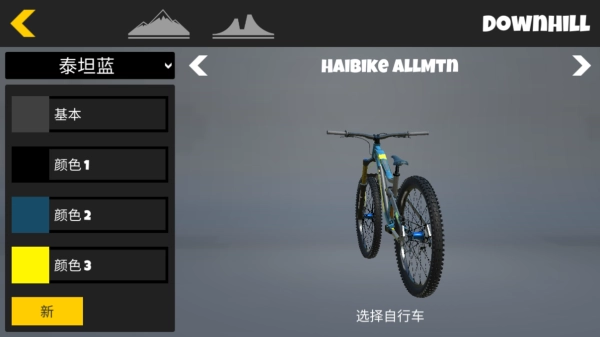 极限挑战自行车2免费原版图3