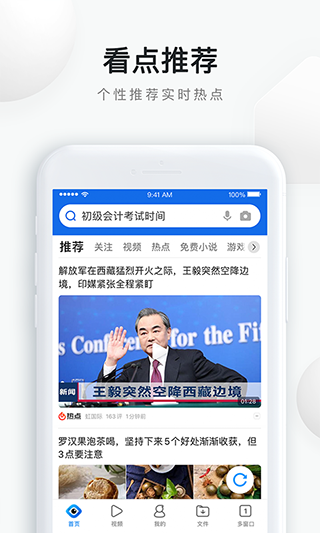 QQ浏览器极速版图3