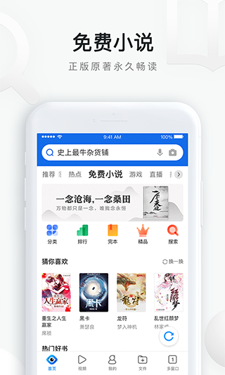QQ浏览器极速版图2