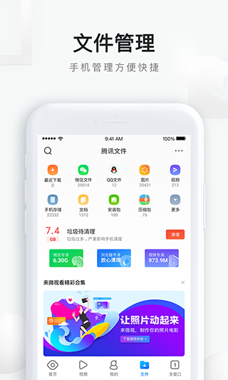 QQ浏览器极速版图4