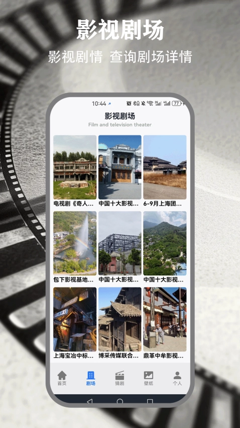 人人剧场通用版图3