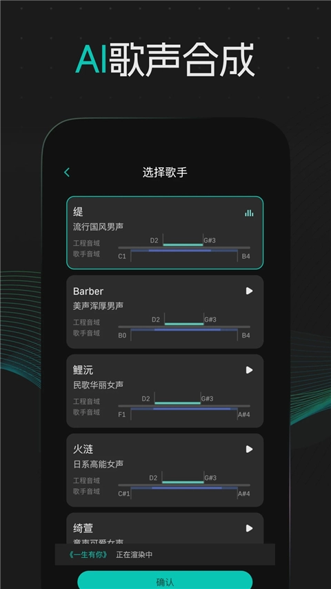 和弦派免费原版图2