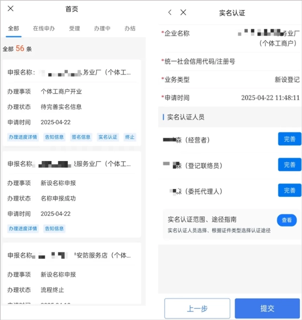 企业通