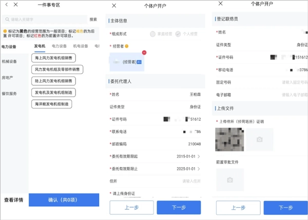 企业通