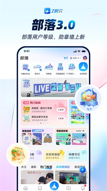 Z视介