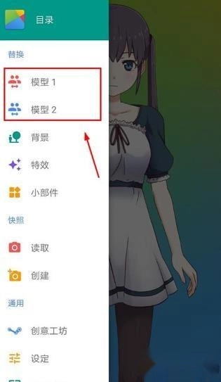 live2dviewerex免费版手机下载