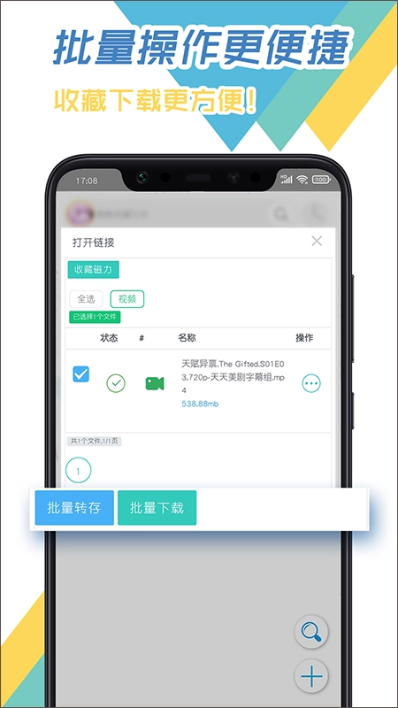 飞鸟器安卓免费版图1