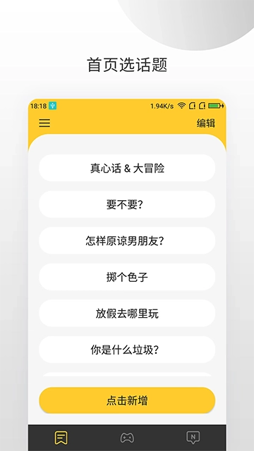决定大转盘手机版图1