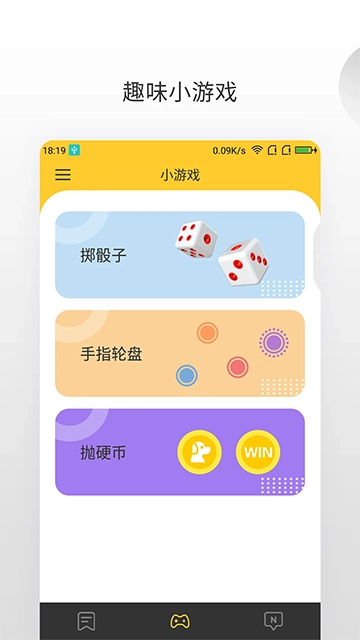 决定大转盘手机版图2