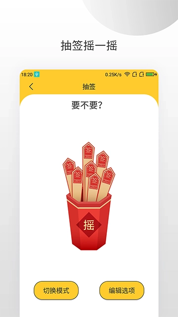 决定大转盘手机版图5
