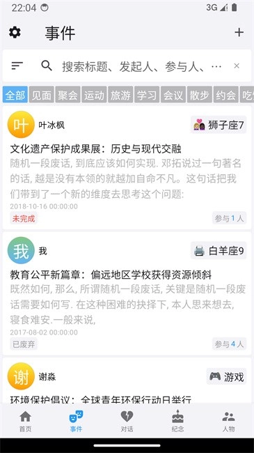 我是鱼