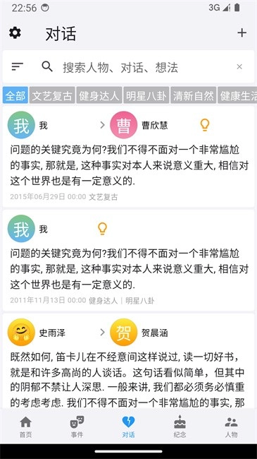 我是鱼