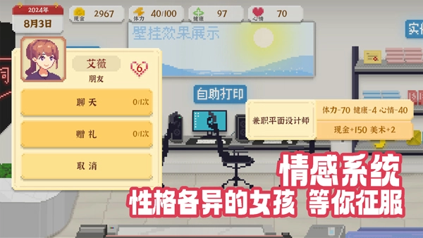 我独自生活直装版(3)