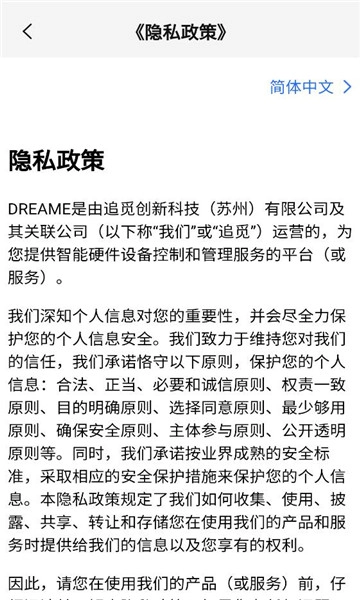 DREAME原版图2