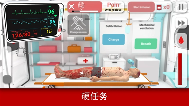 康复公司医疗模拟器手机最新版图1