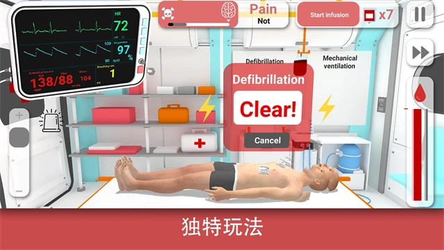 康复公司医疗模拟器手机最新版图2