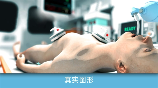 康复公司医疗模拟器手机最新版图3