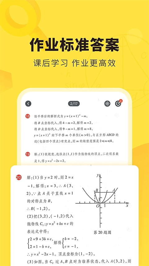 快对免费版