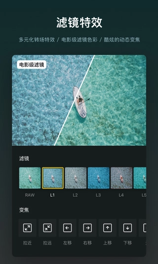 vn视频剪辑安卓版截图2
