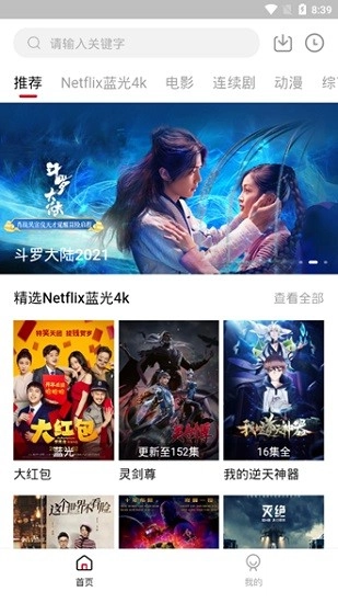 555影视追剧完整版下载