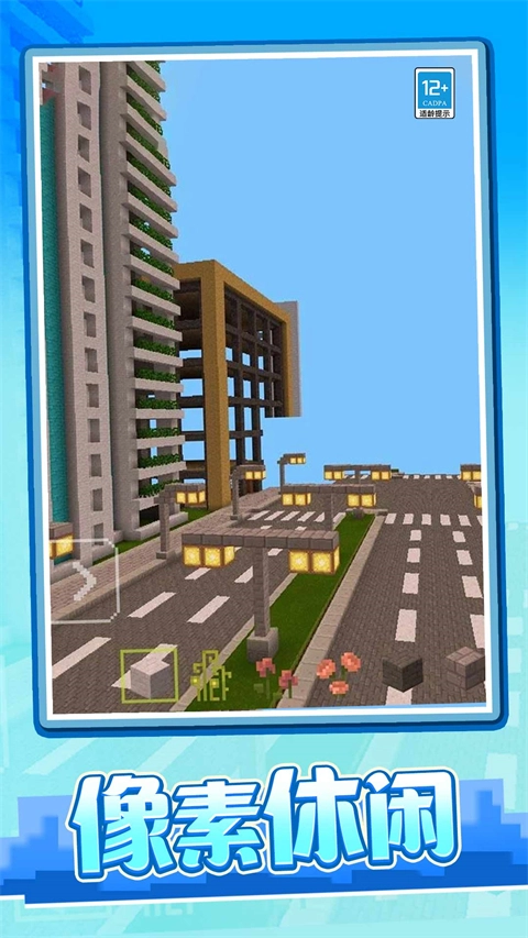 像素冒险日记手游版图2