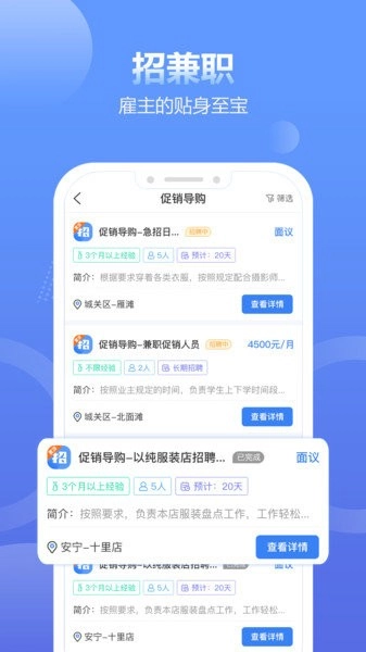 求职通无广告版图1