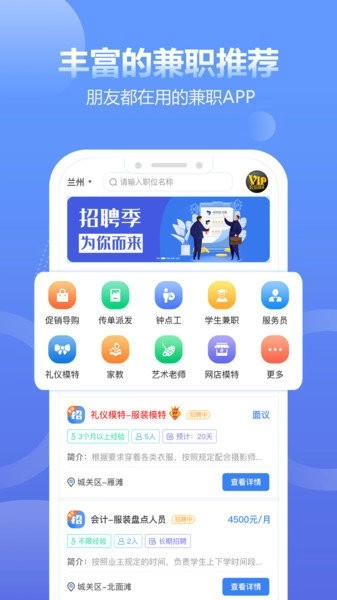 求职通无广告版图3
