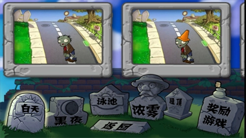 植物大戰(zhàn)僵尸年度版
