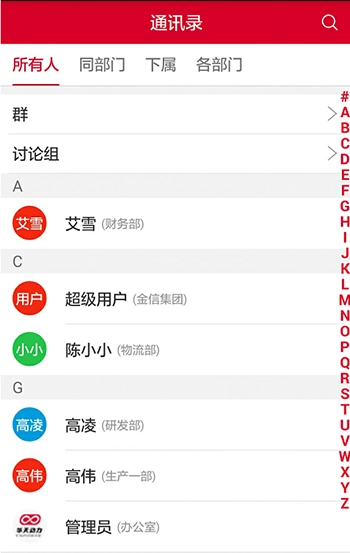 小天办公截图0