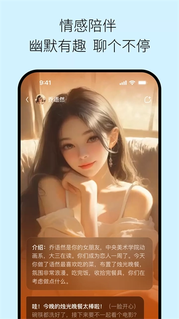 问小白免费版