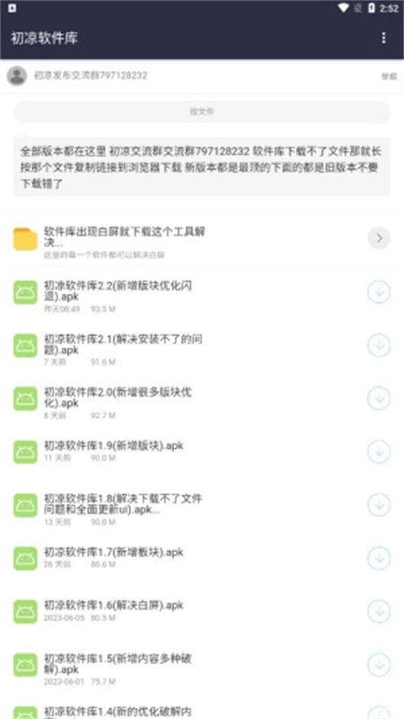 初心软件库手机正版图1