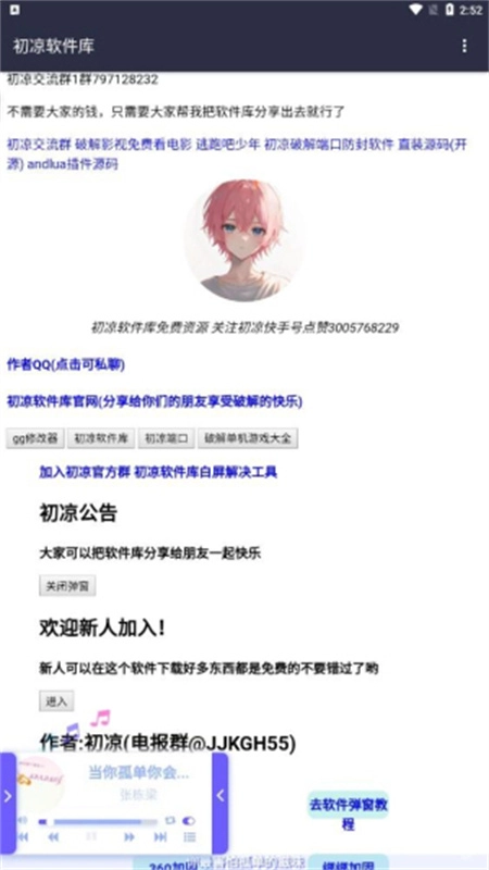 初心软件库手机正版图3