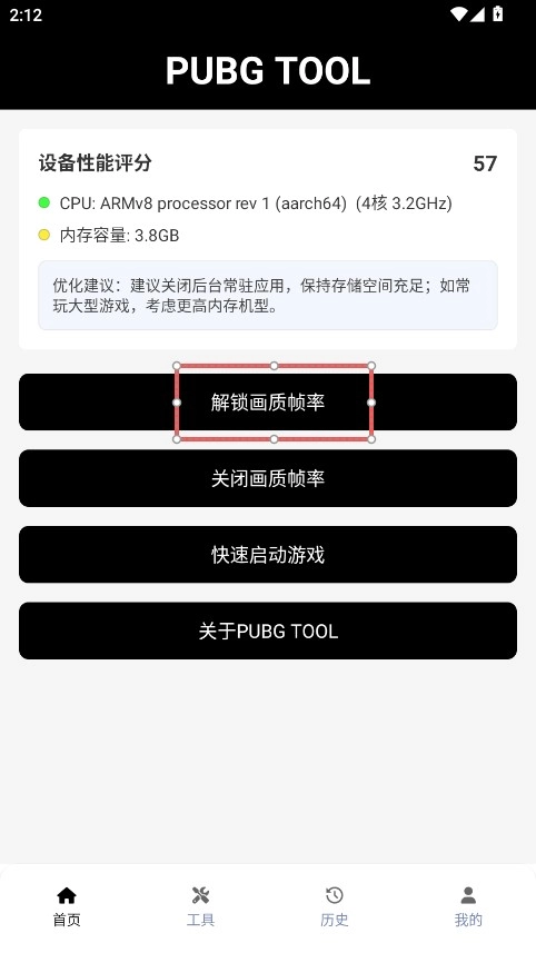 透视自瞄辅助器免费版最新下载