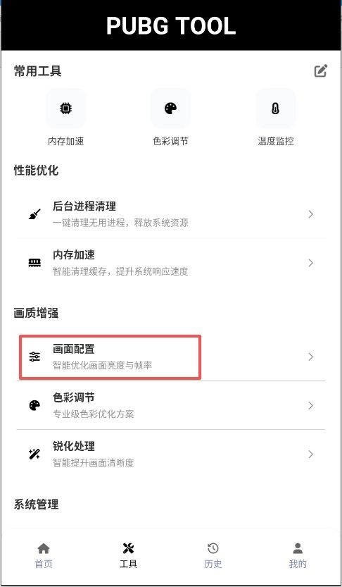 透视自瞄辅助器免费版最新下载