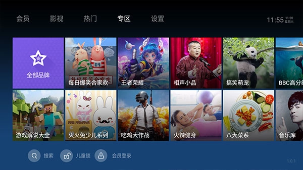 泰捷视频安卓版截图2