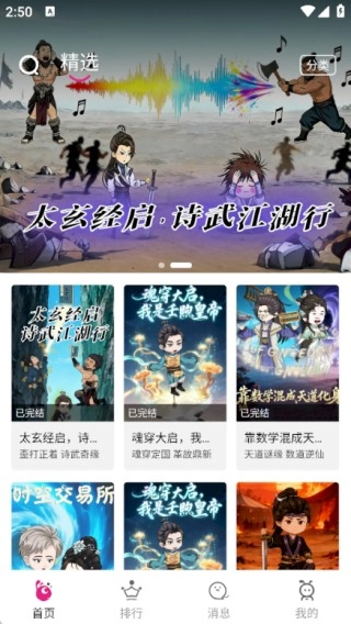 看看动漫官方版下载