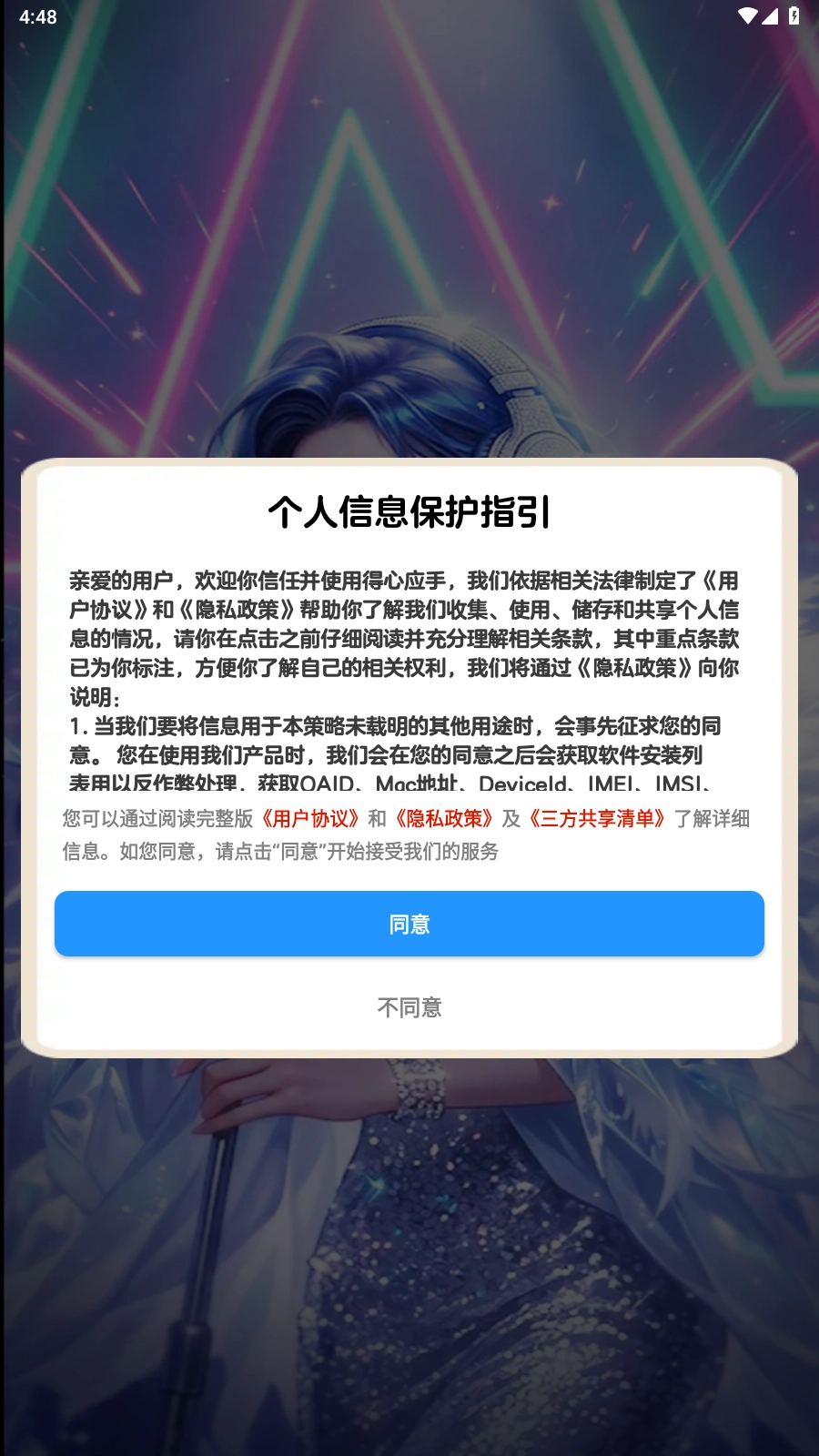 得心应手官方版(3)